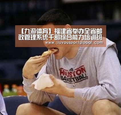 九游体育