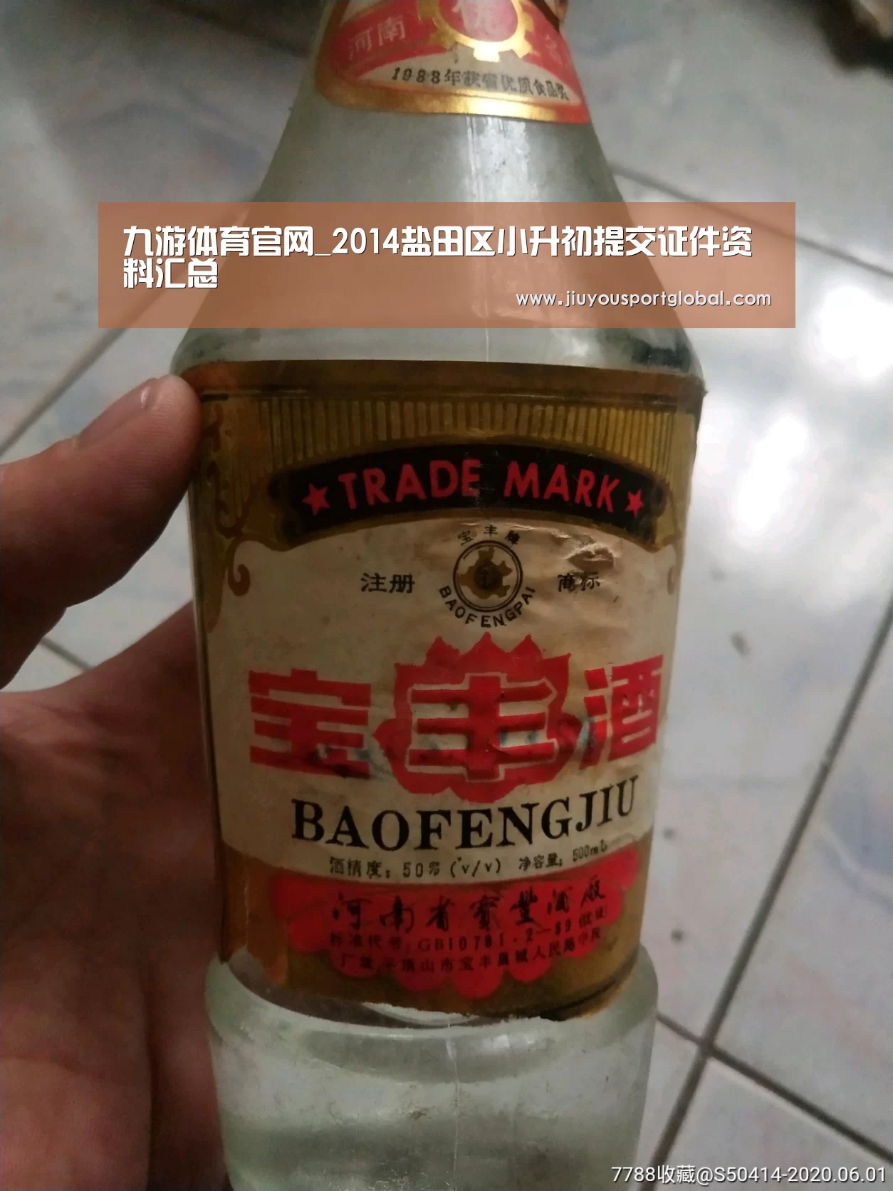 九游体育官网_2014盐田区小升初提交证件资料汇总(图1) 九游体育官网_2014盐田区小升初提交证件资料汇总(图1)