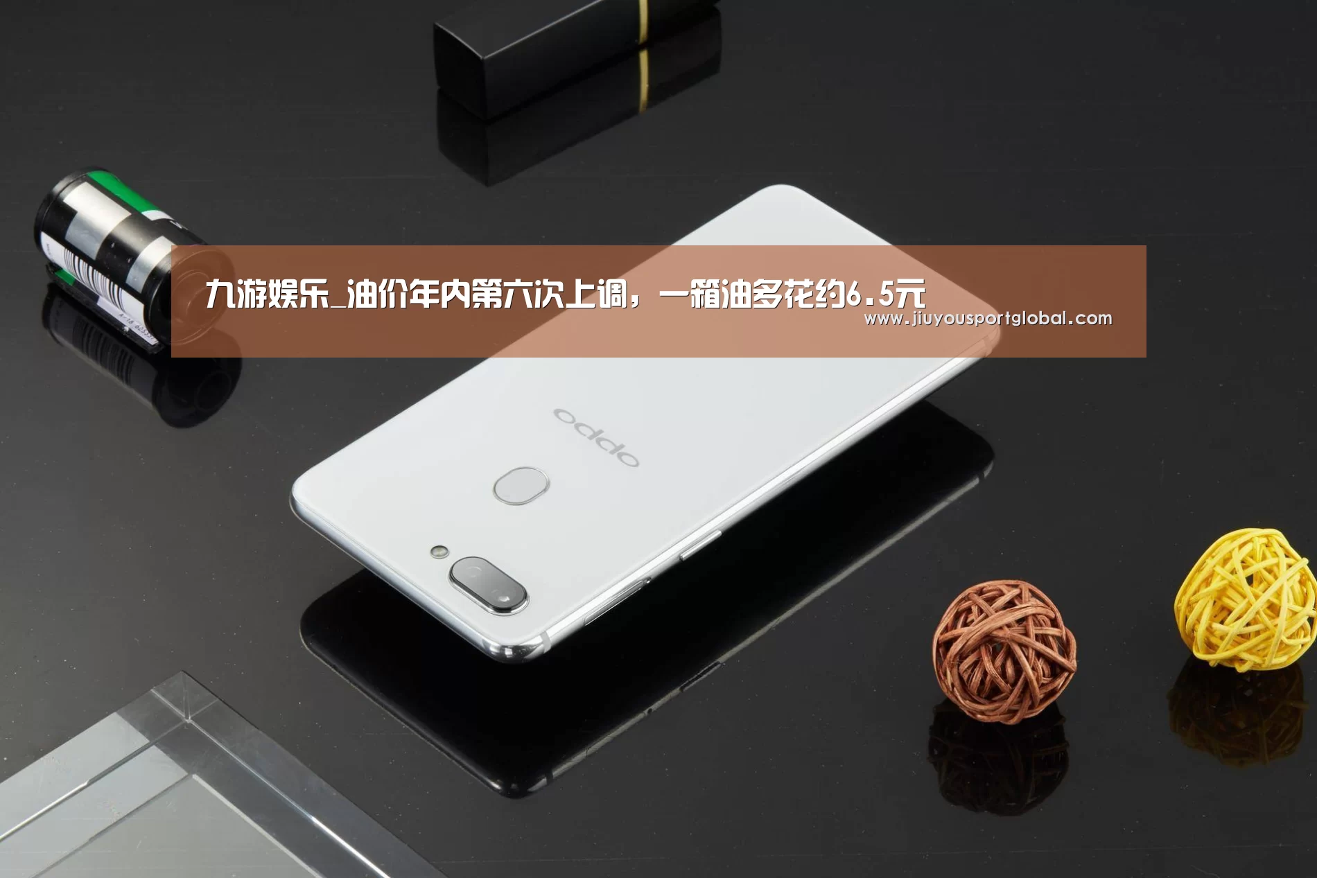 九游娱乐