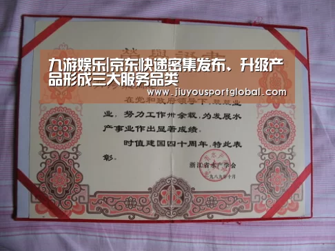 九游体育