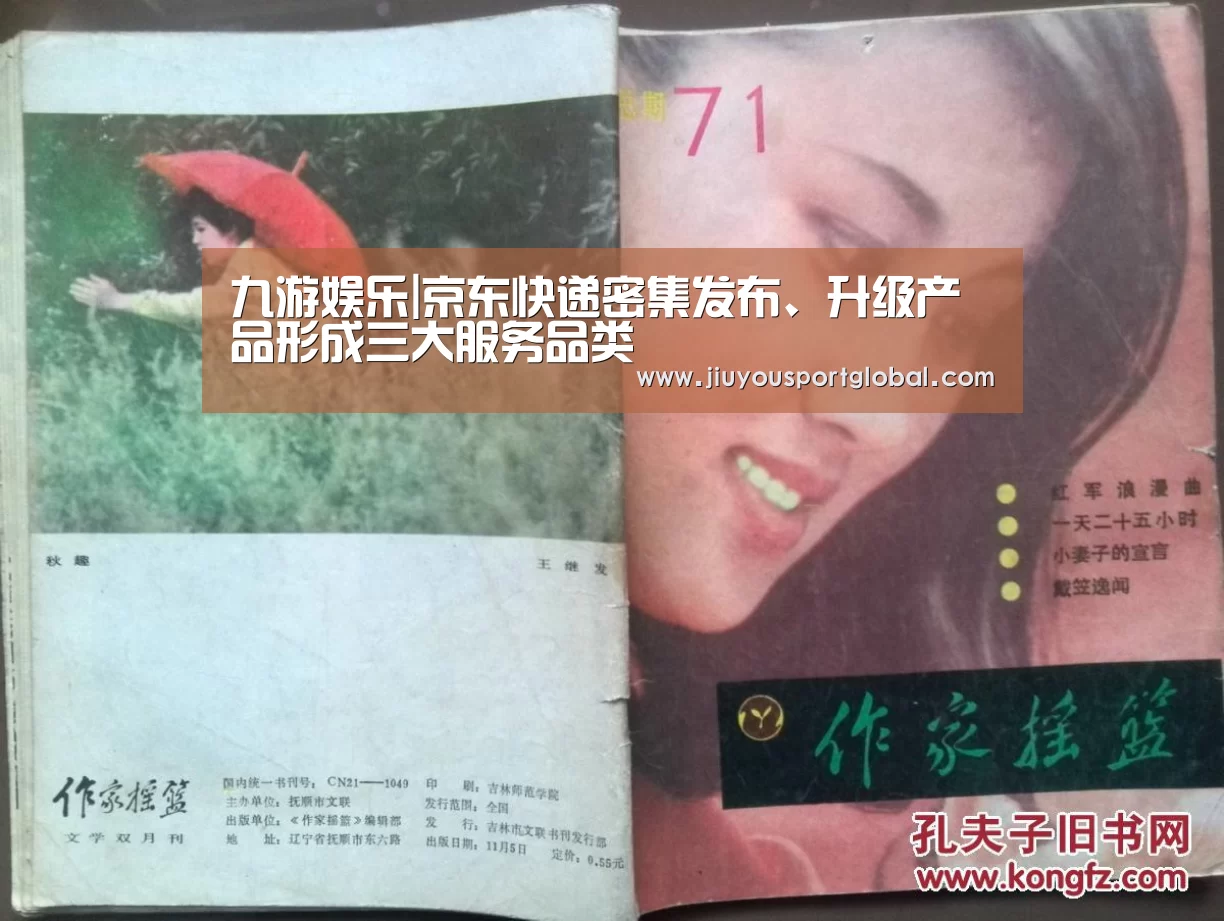九游体育
