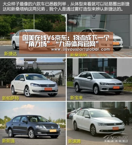 国美在线VS京东:物流成下一个“角力场”“九游体育官网”(图2) 九游娱乐